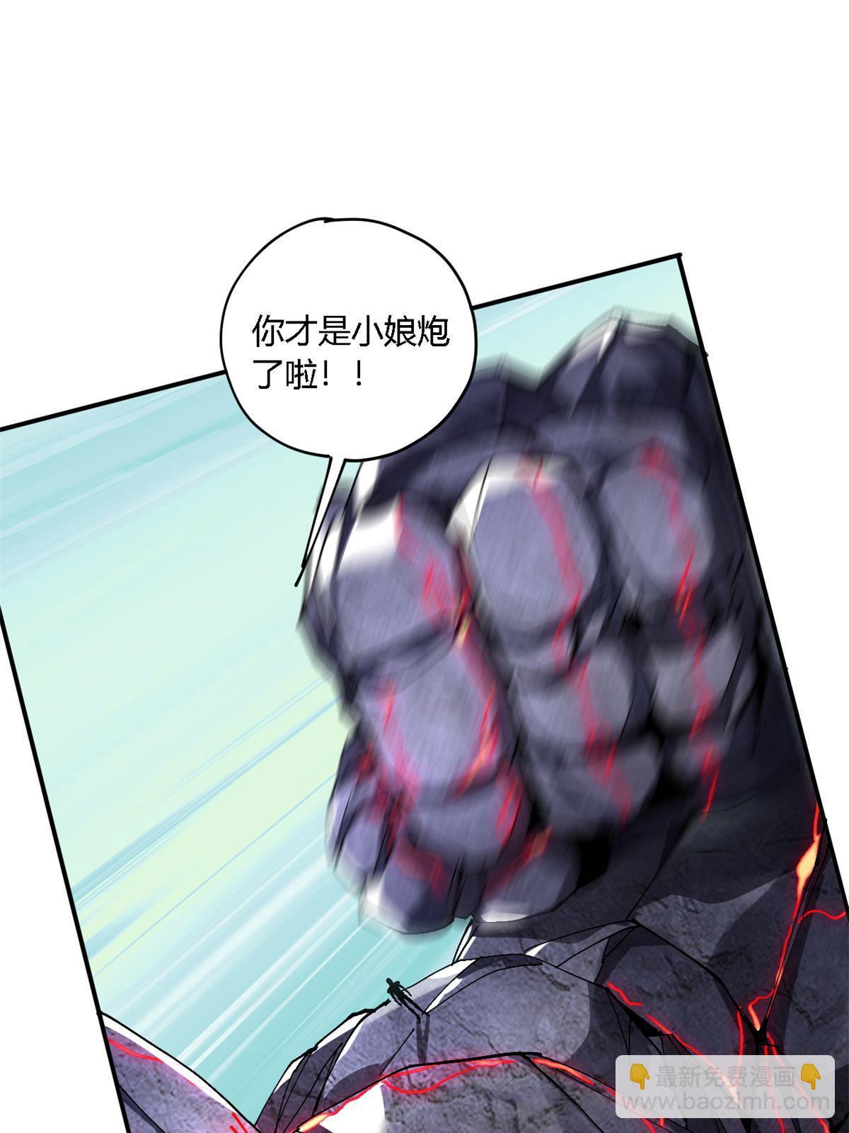 142 无所畏惧(1/2)-第141话