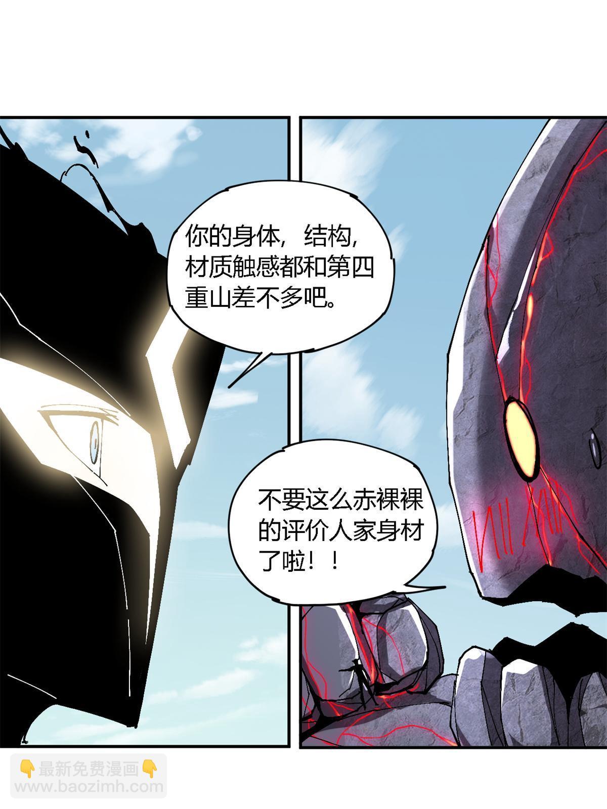 142 无所畏惧(1/2)-第141话