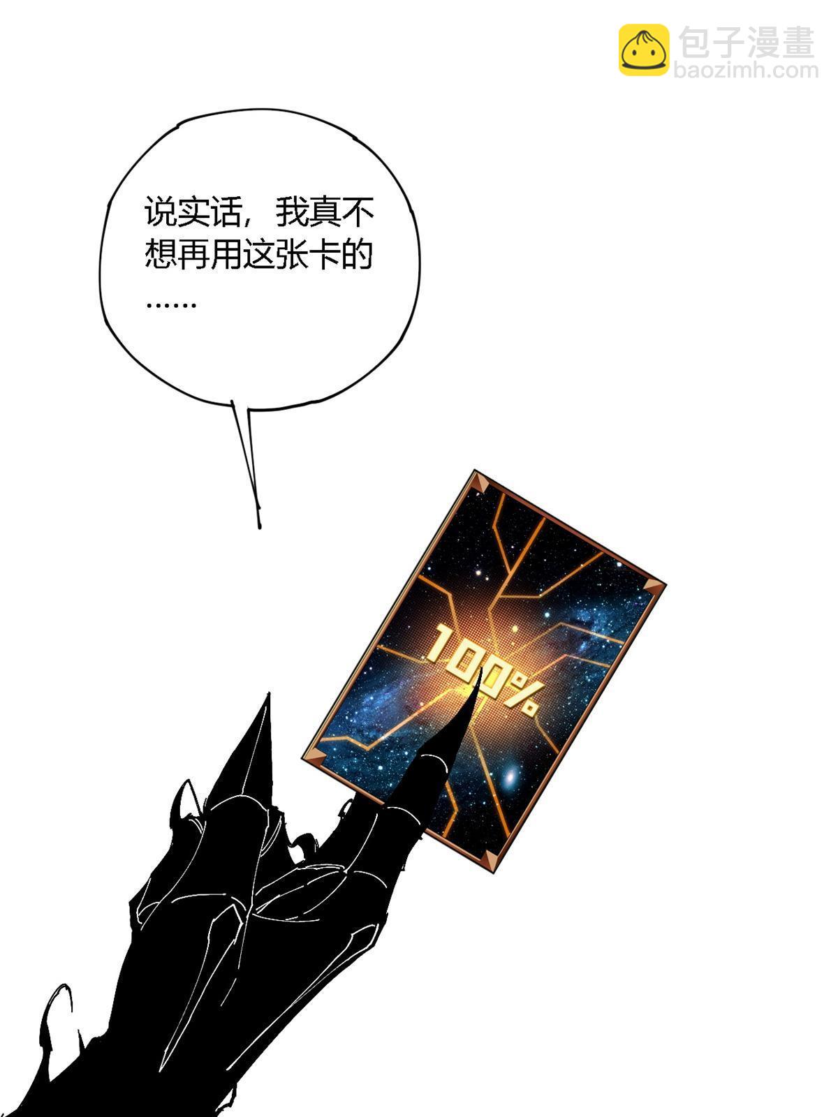 142 无所畏惧(1/2)-第141话