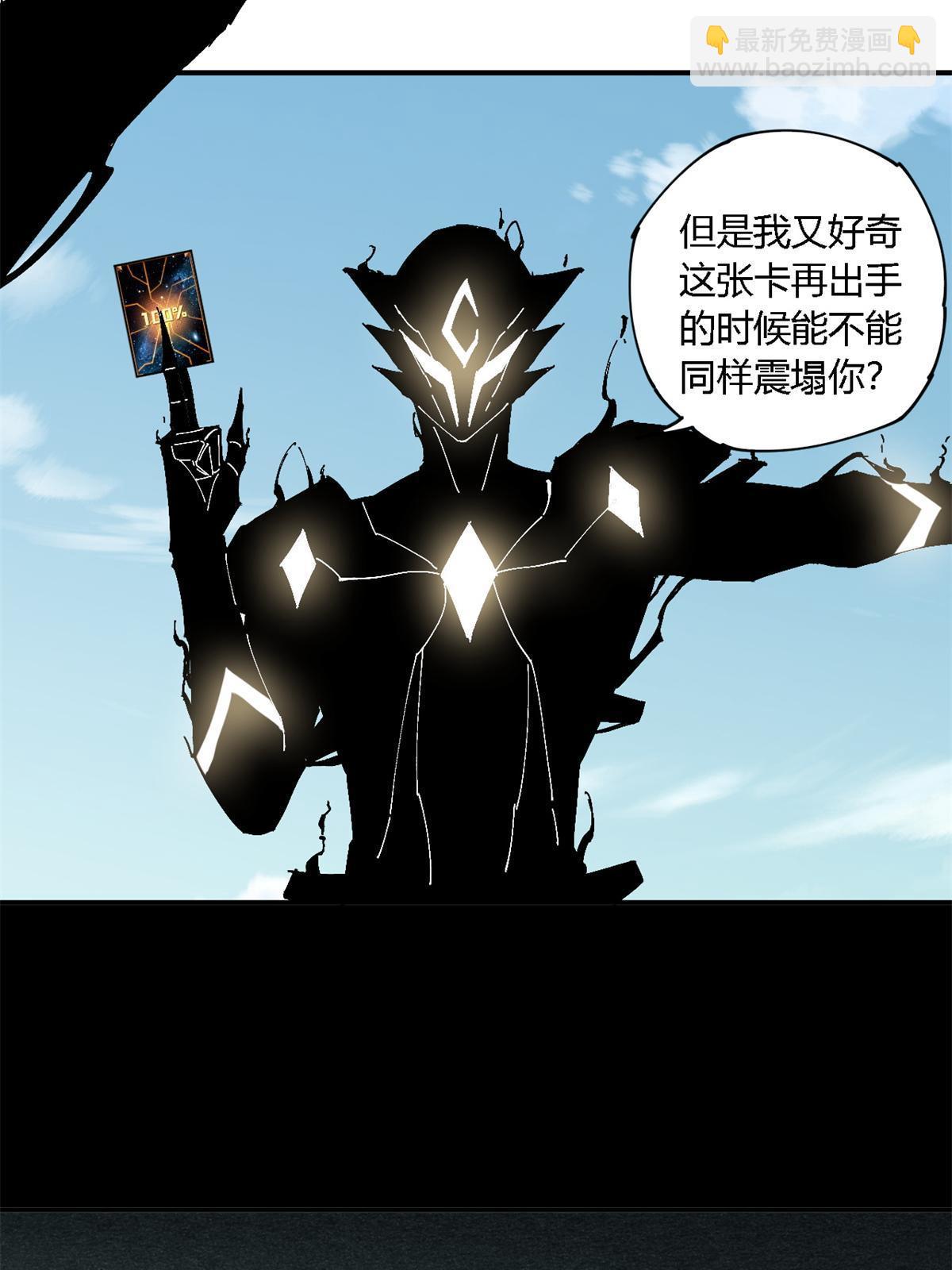 142 无所畏惧(1/2)-第141话