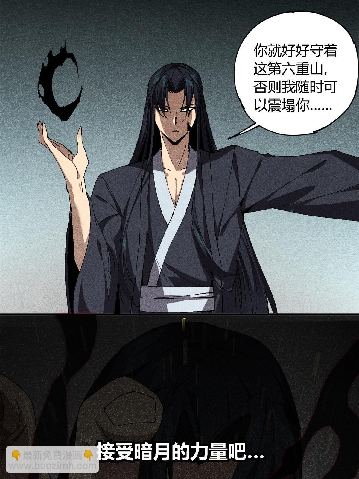 142 无所畏惧(1/2)-第141话