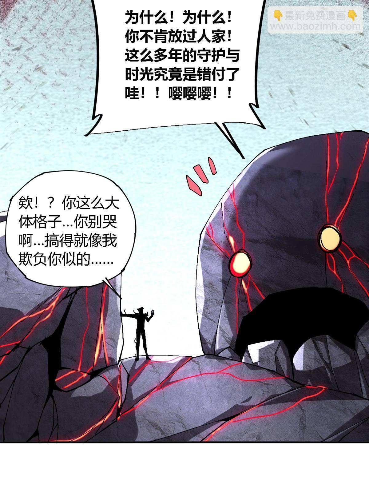 142 无所畏惧(1/2)-第141话