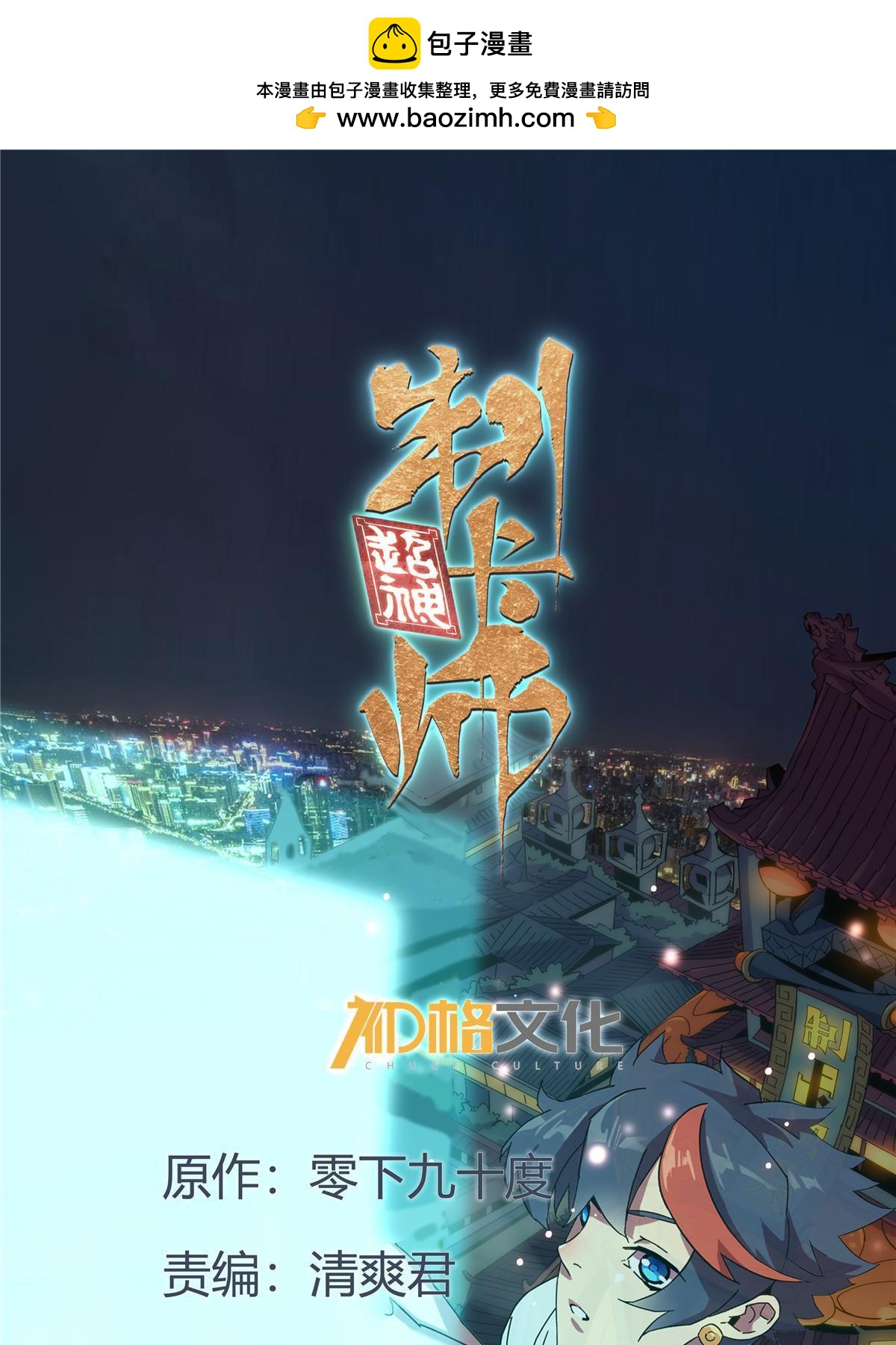 144 弟弟的成长(1/2)-第143话