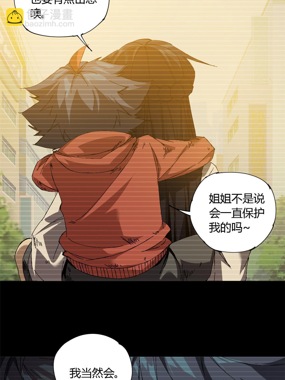 144 弟弟的成长(1/2)-第143话