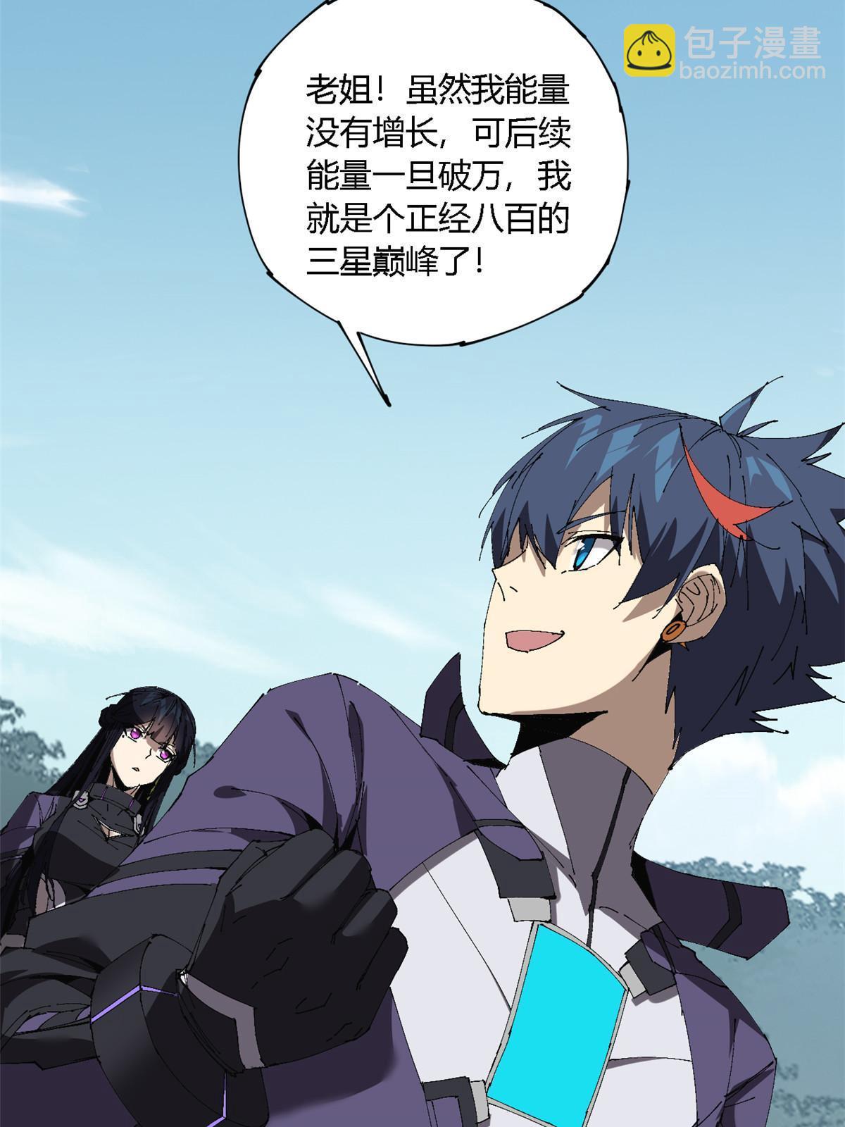 144 弟弟的成长(1/2)-第143话