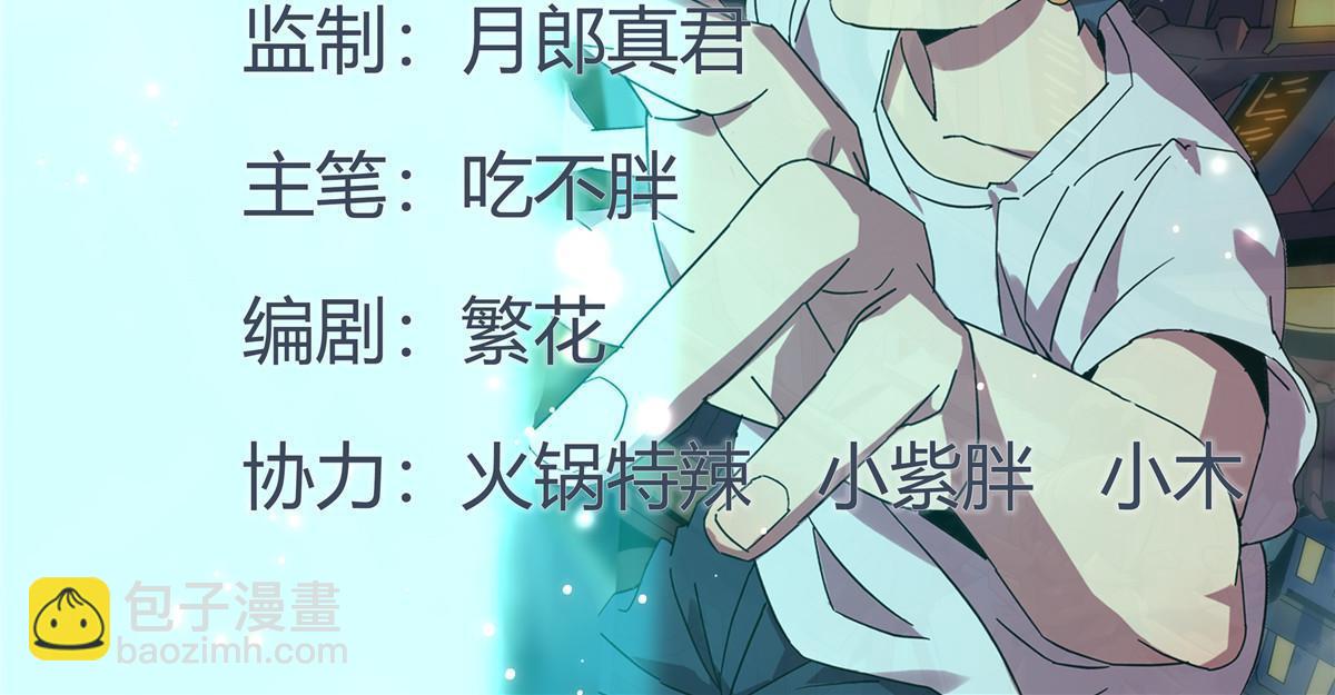 144 弟弟的成长(1/2)-第143话