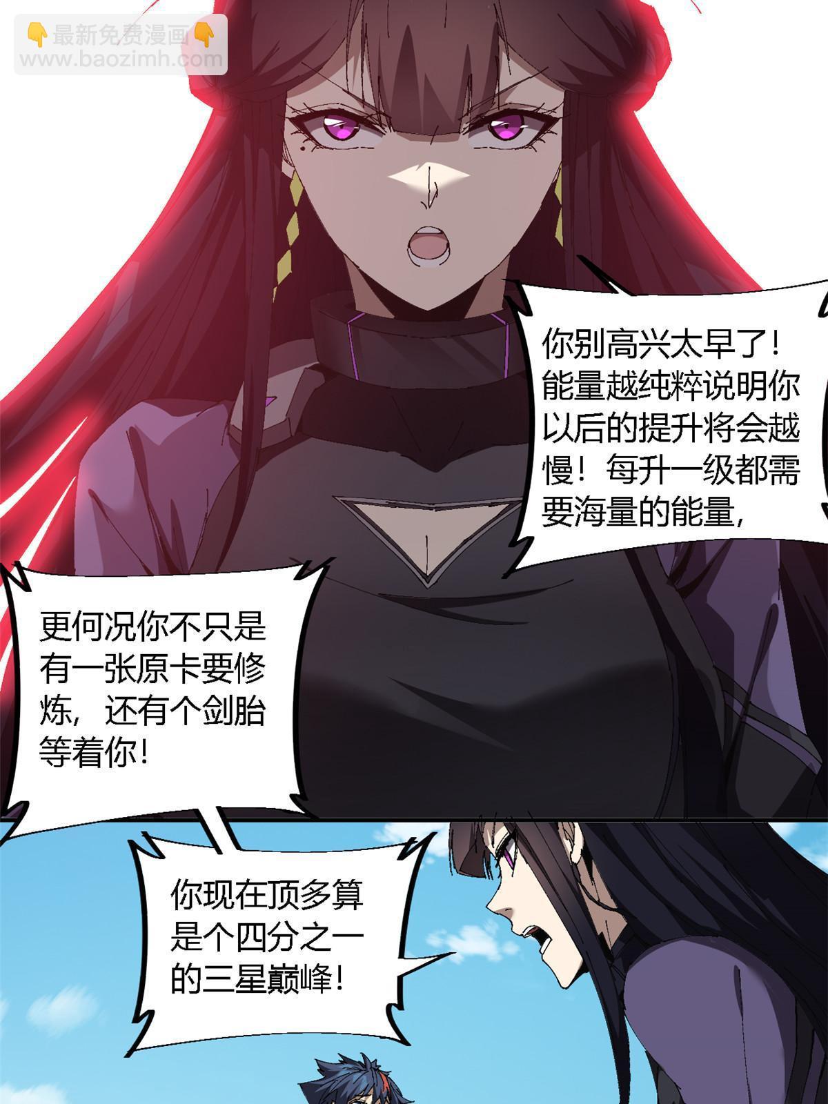 144 弟弟的成长(1/2)-第143话