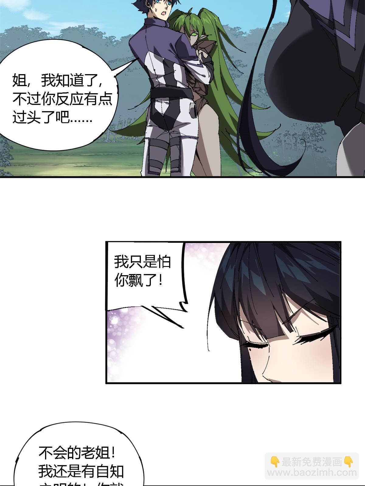144 弟弟的成长(1/2)-第143话