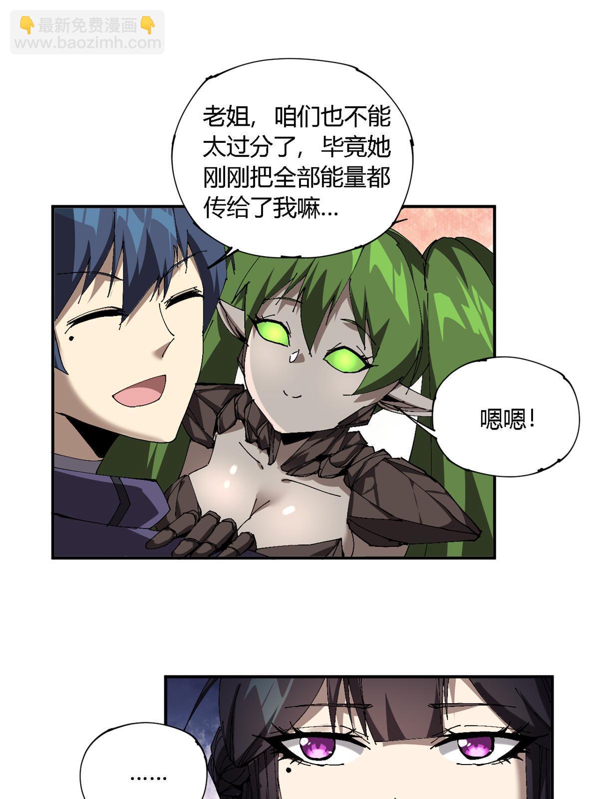 144 弟弟的成长(1/2)-第143话