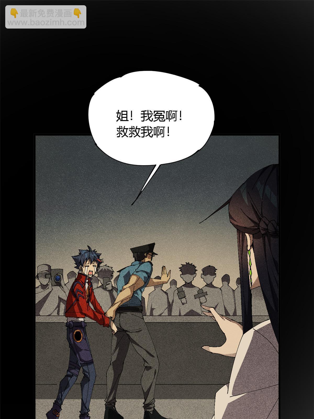 144 弟弟的成长(1/2)-第143话