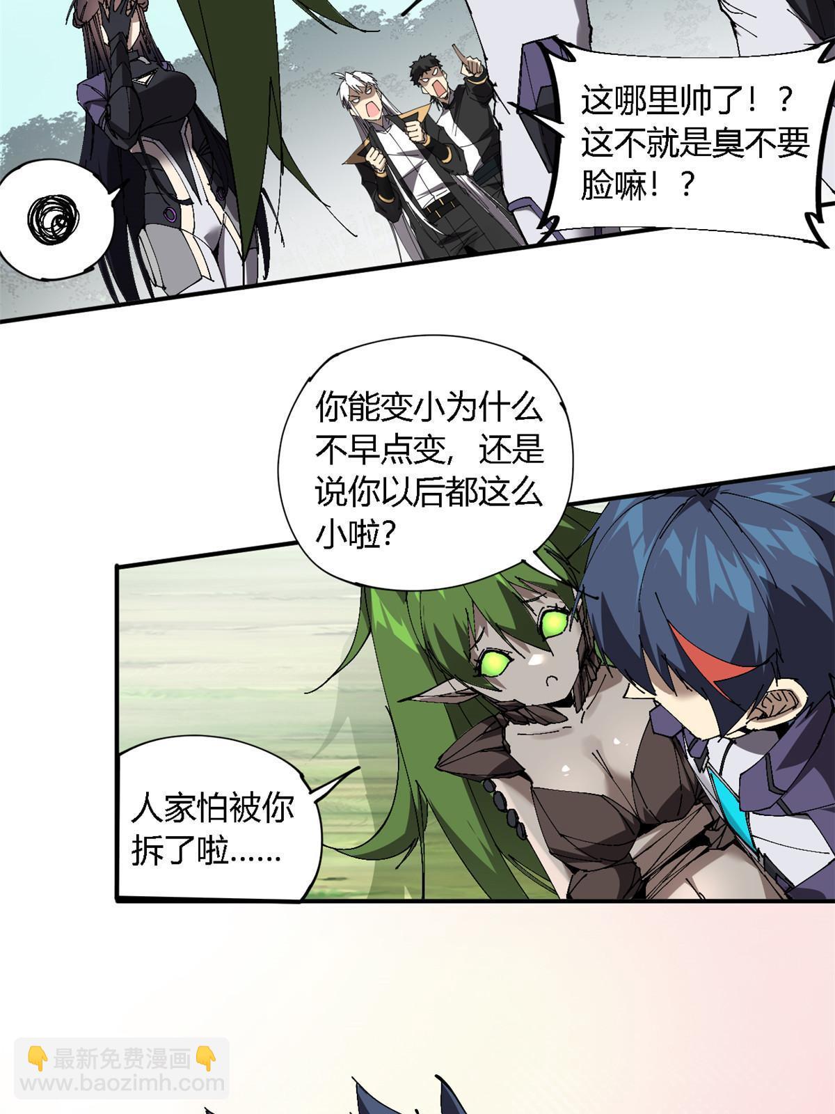 144 弟弟的成长(1/2)-第143话