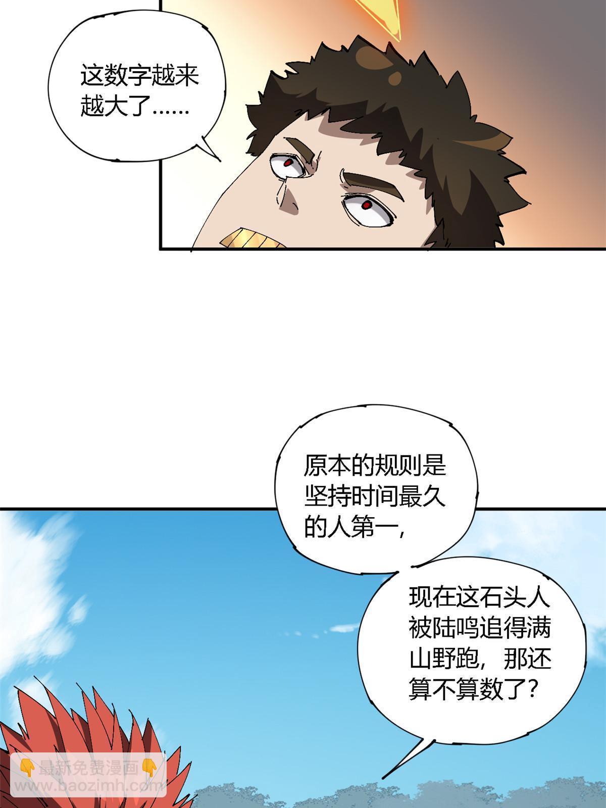 144 弟弟的成长(1/2)-第143话