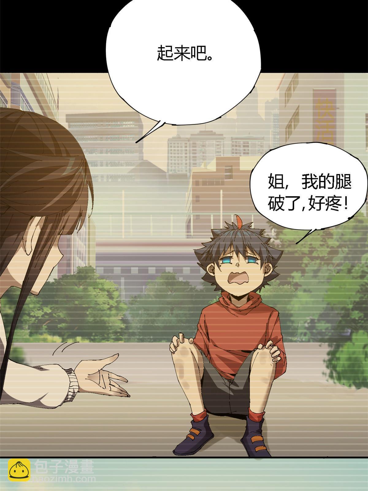 144 弟弟的成长(1/2)-第143话