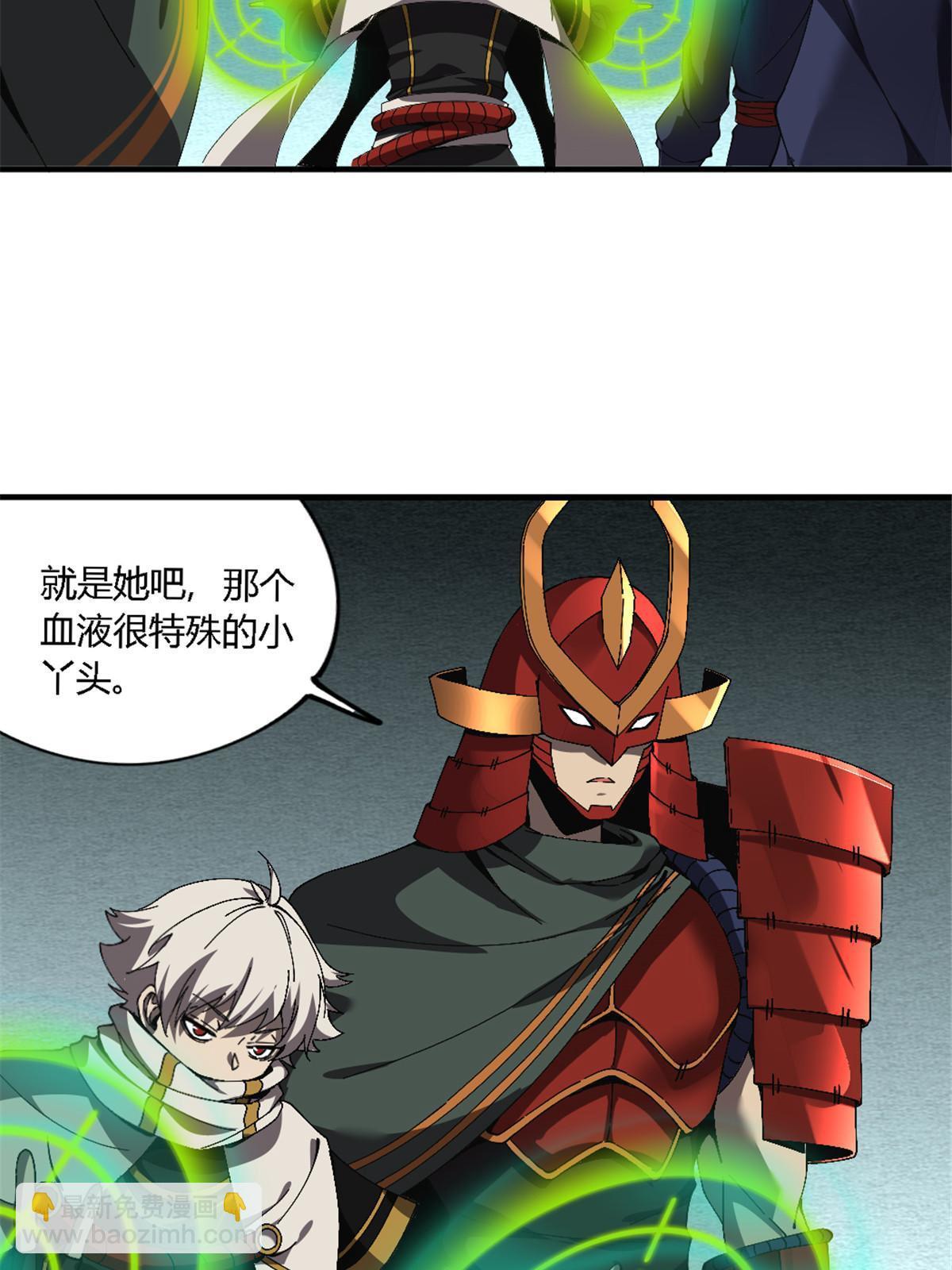 146 最高配置(1/2)-第145话