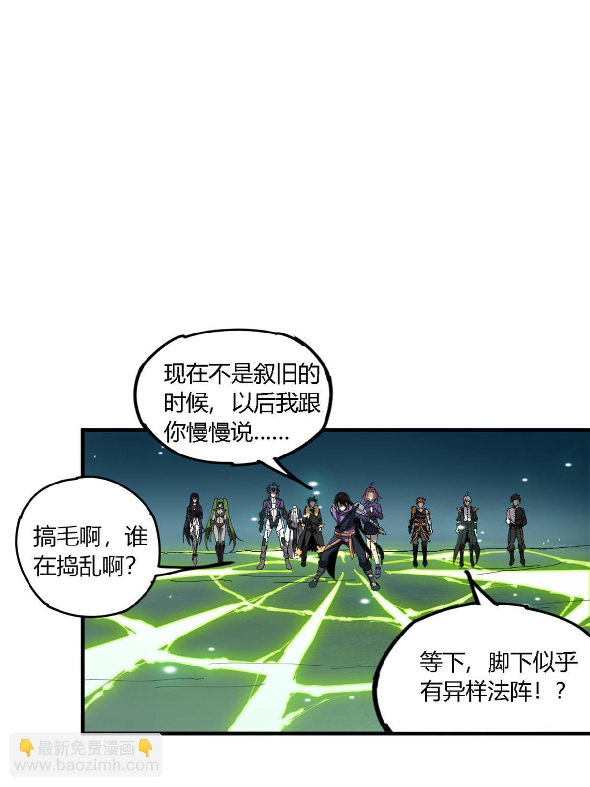 146 最高配置(1/2)-第145话
