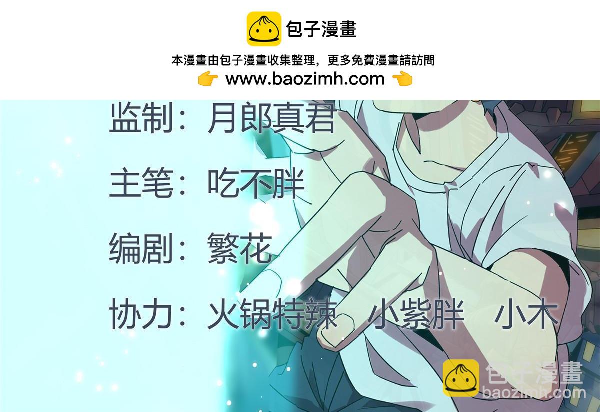 146 最高配置(1/2)-第145话