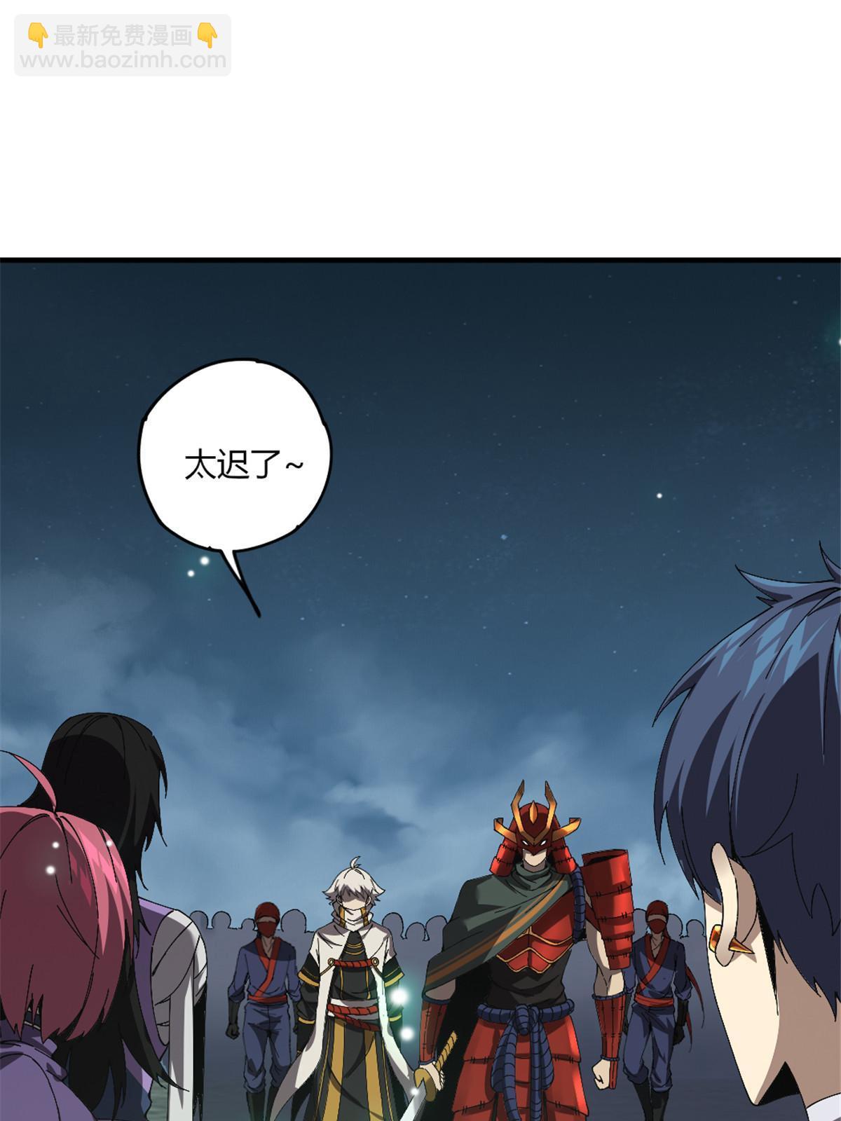 146 最高配置(1/2)-第145话