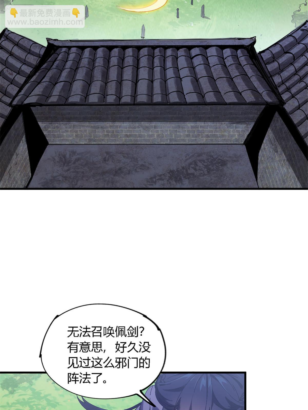 146 最高配置(1/2)-第145话