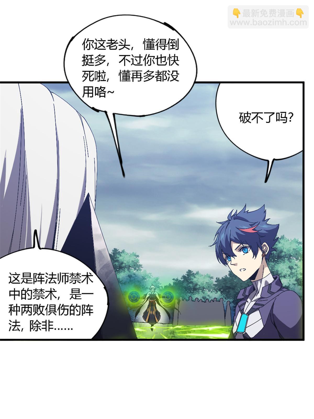 146 最高配置(1/2)-第145话