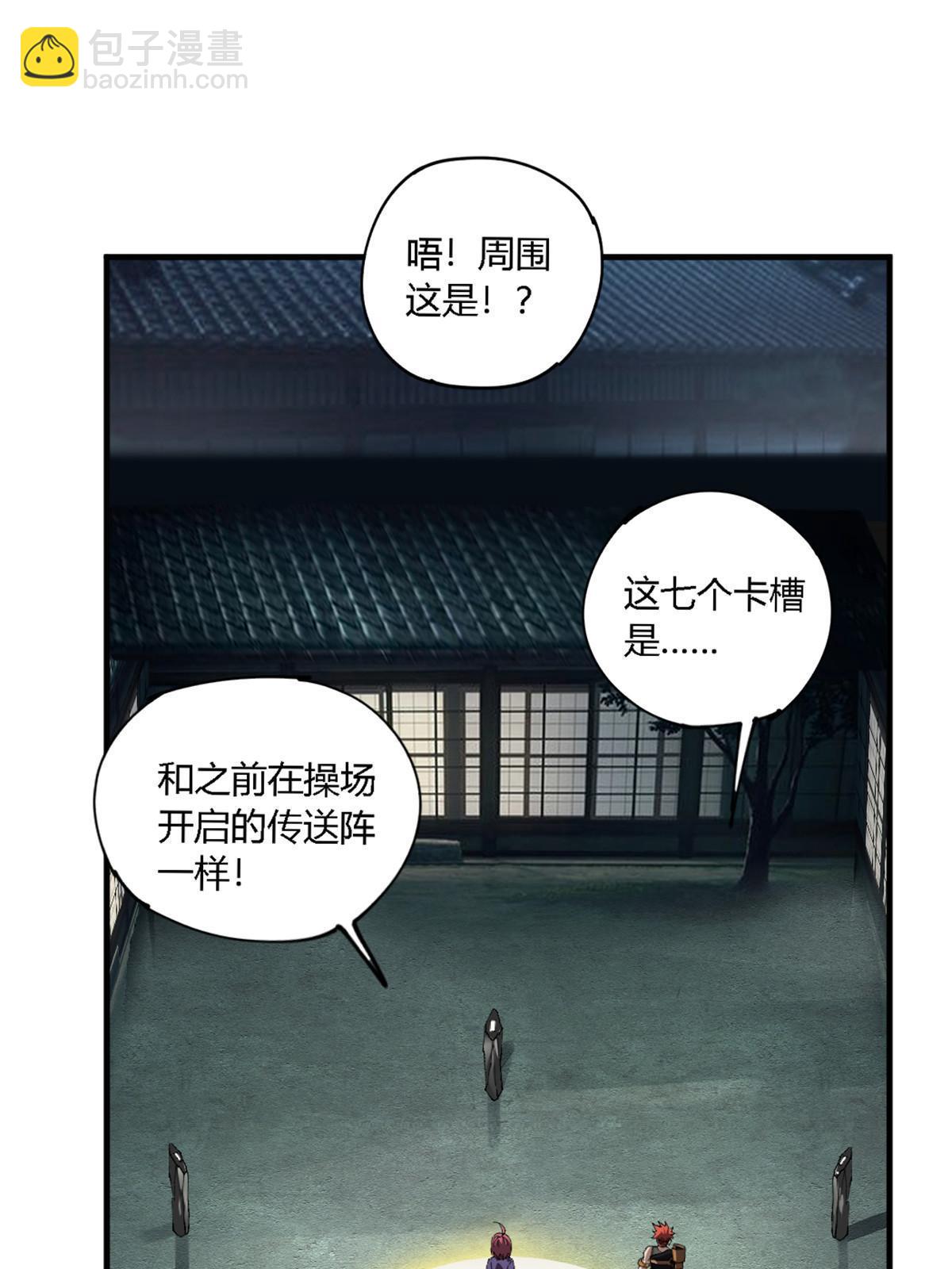 146 最高配置(1/2)-第145话