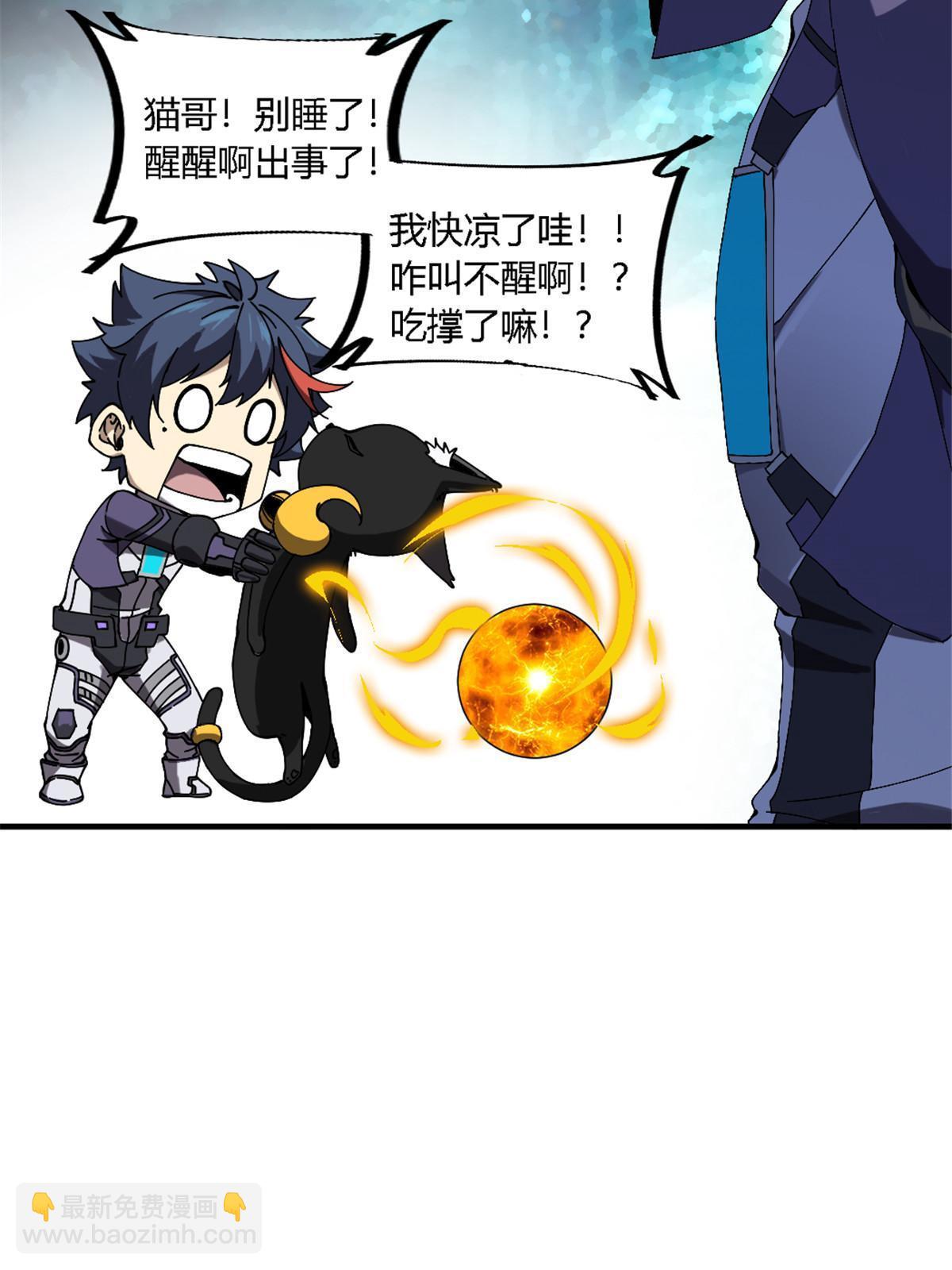 146 最高配置(1/2)-第145话
