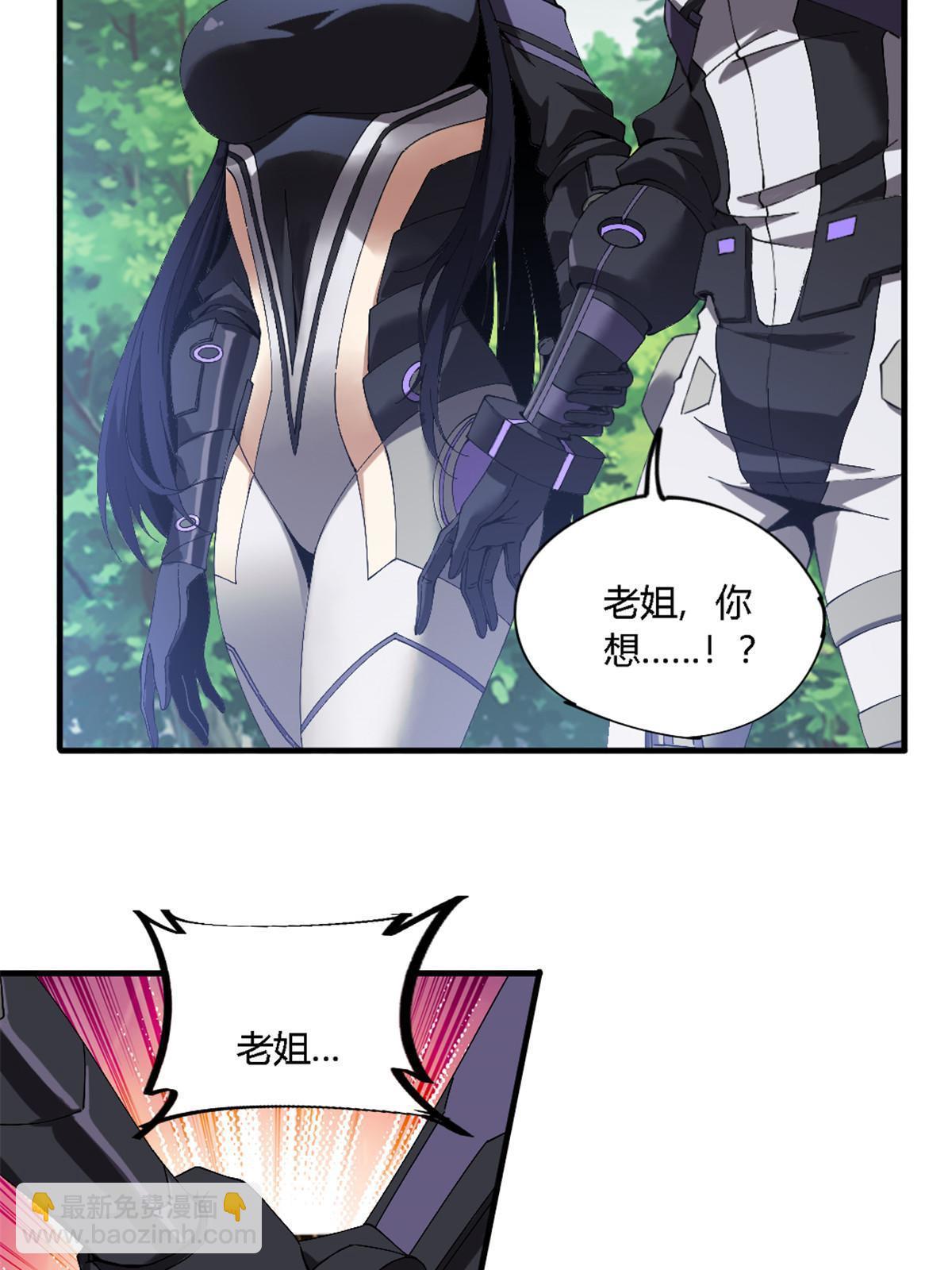146 最高配置(1/2)-第145话