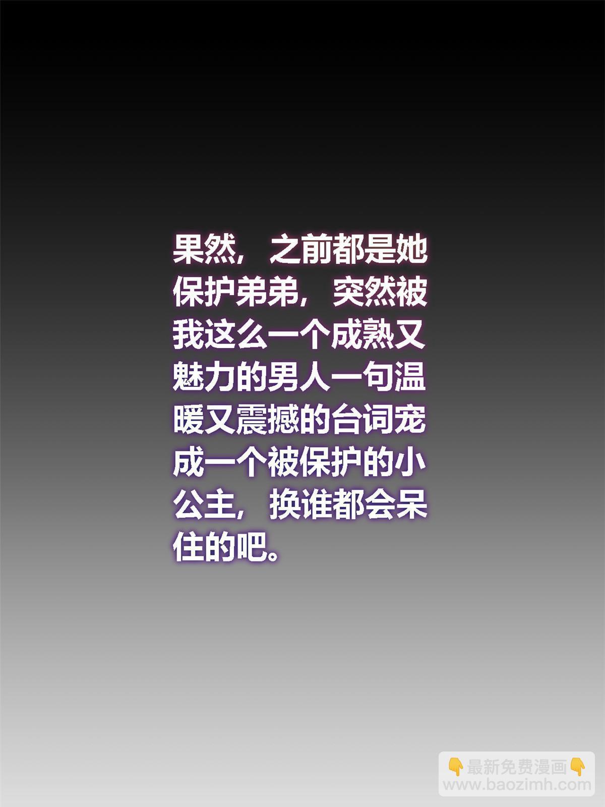 146 最高配置(1/2)-第145话