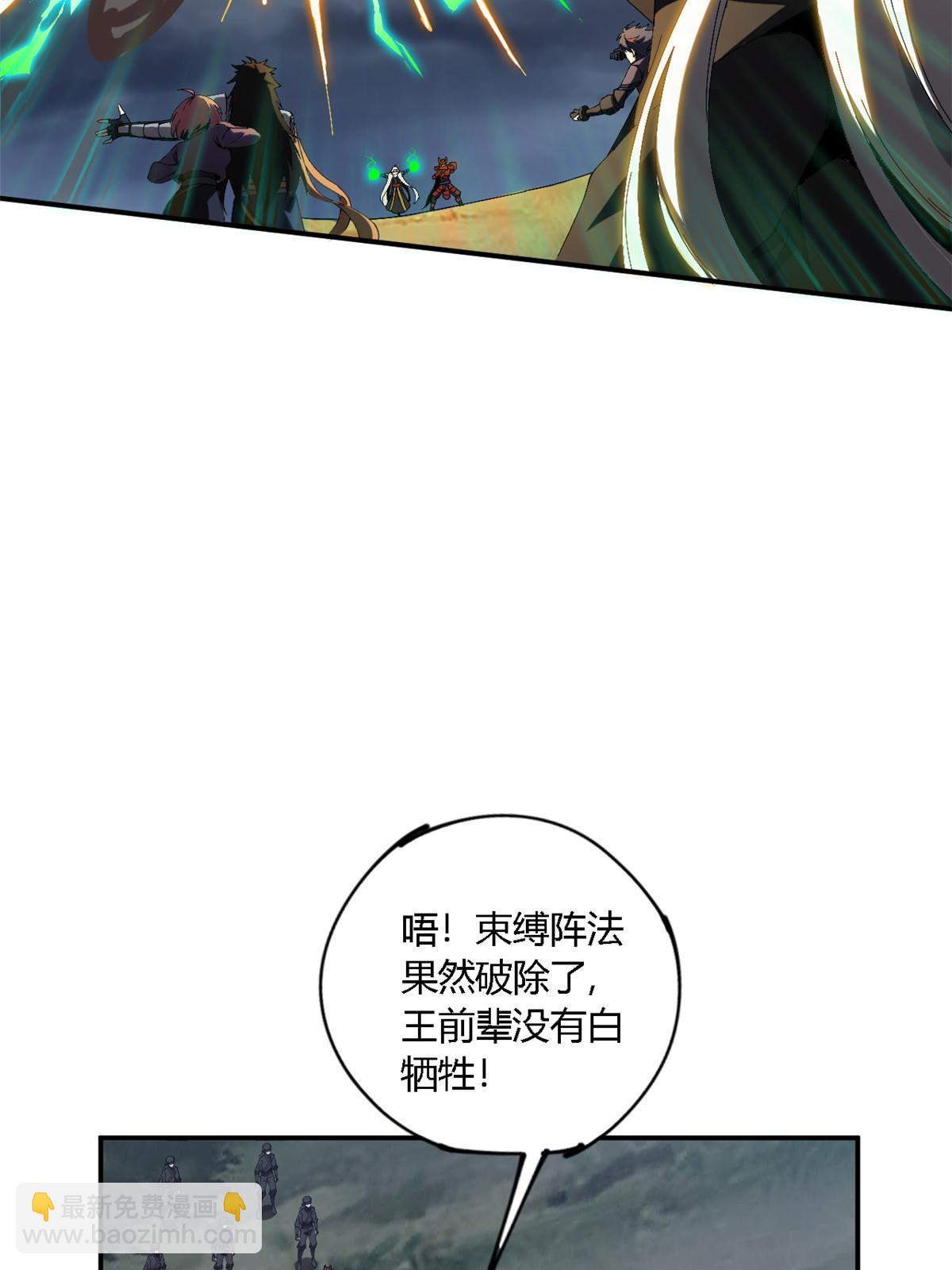 146 最高配置(1/2)-第145话