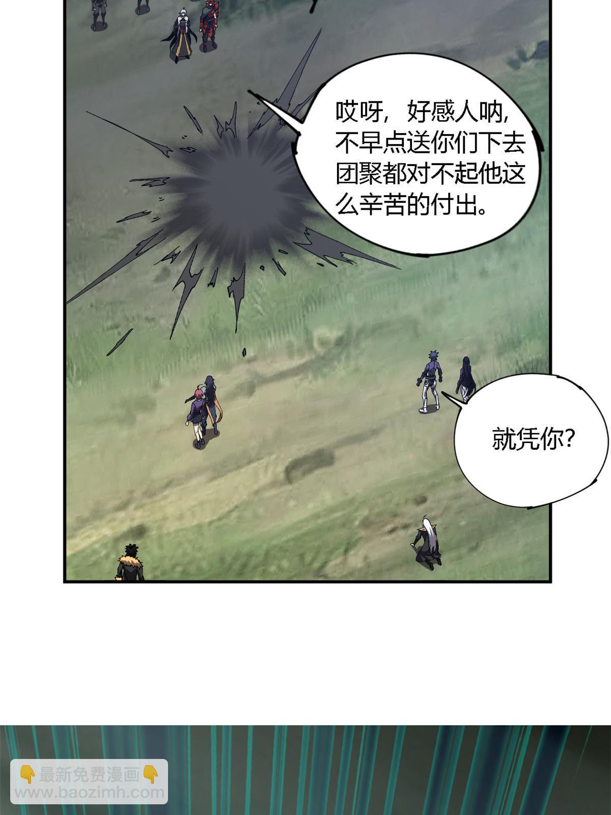 146 最高配置(1/2)-第145话
