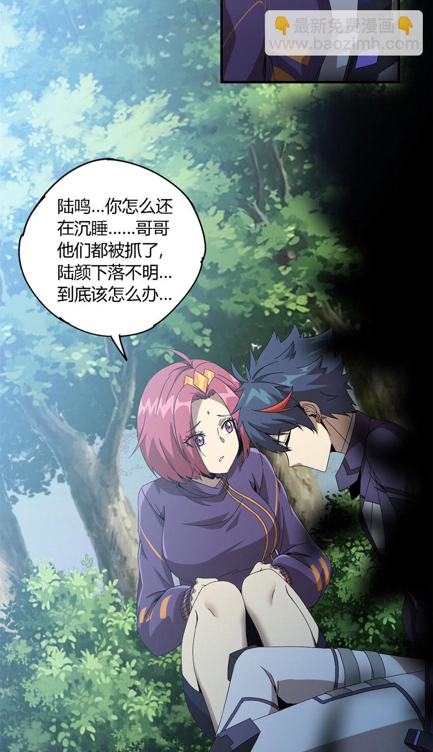 148 带回去审！(1/2)-第147话