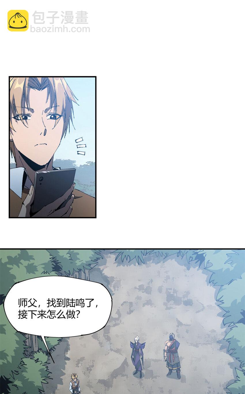 148 带回去审！(1/2)-第147话