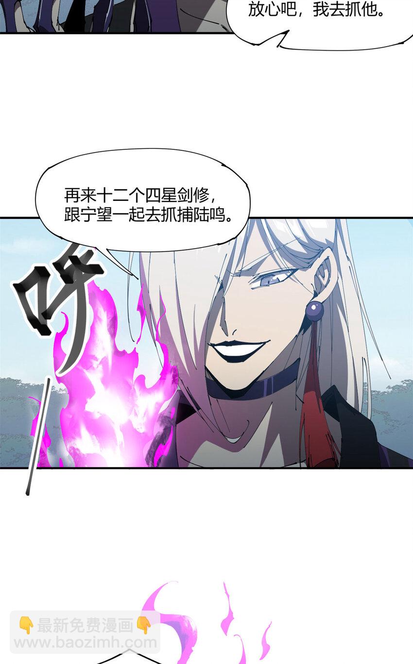 148 带回去审！(1/2)-第147话