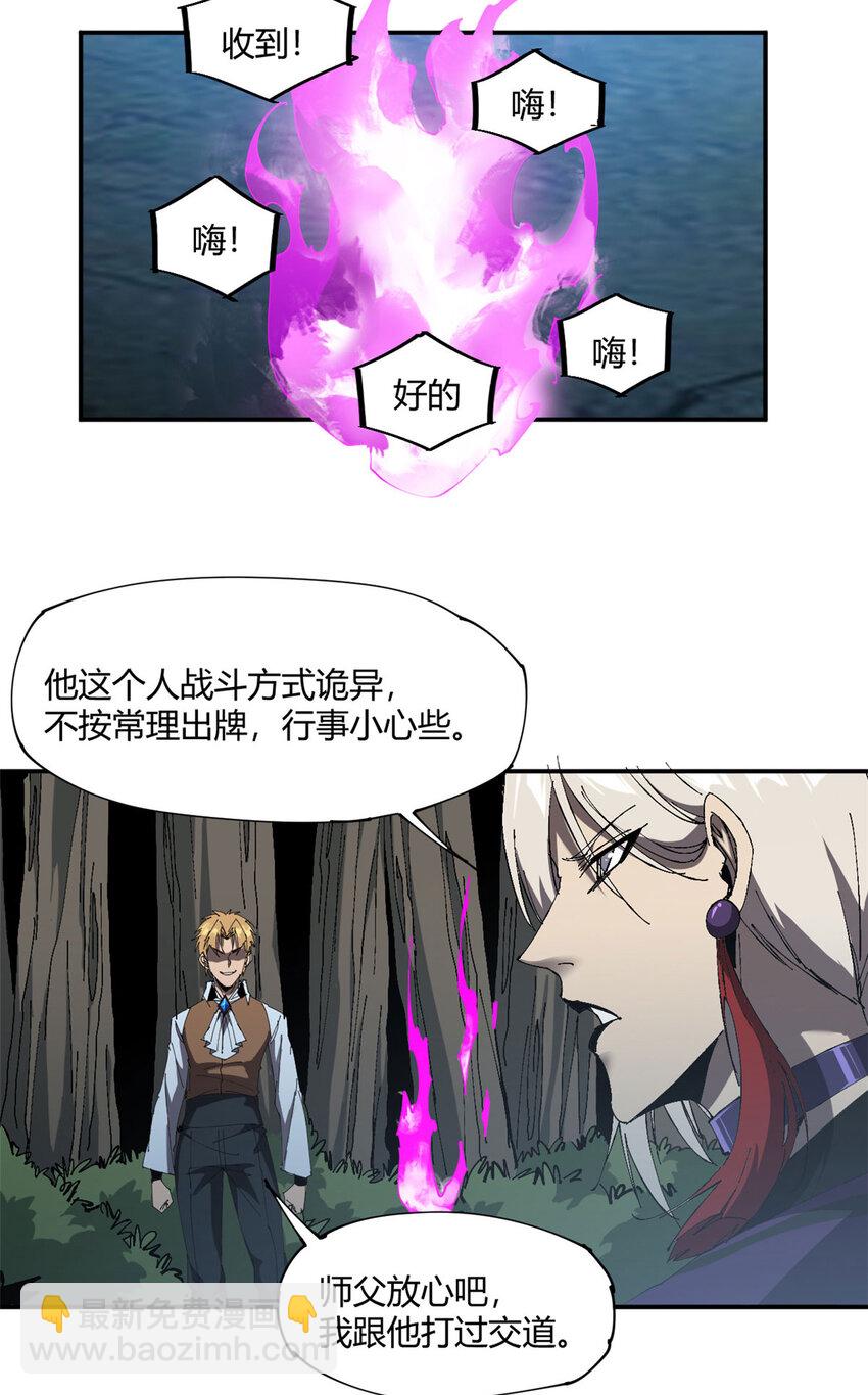 148 带回去审！(1/2)-第147话