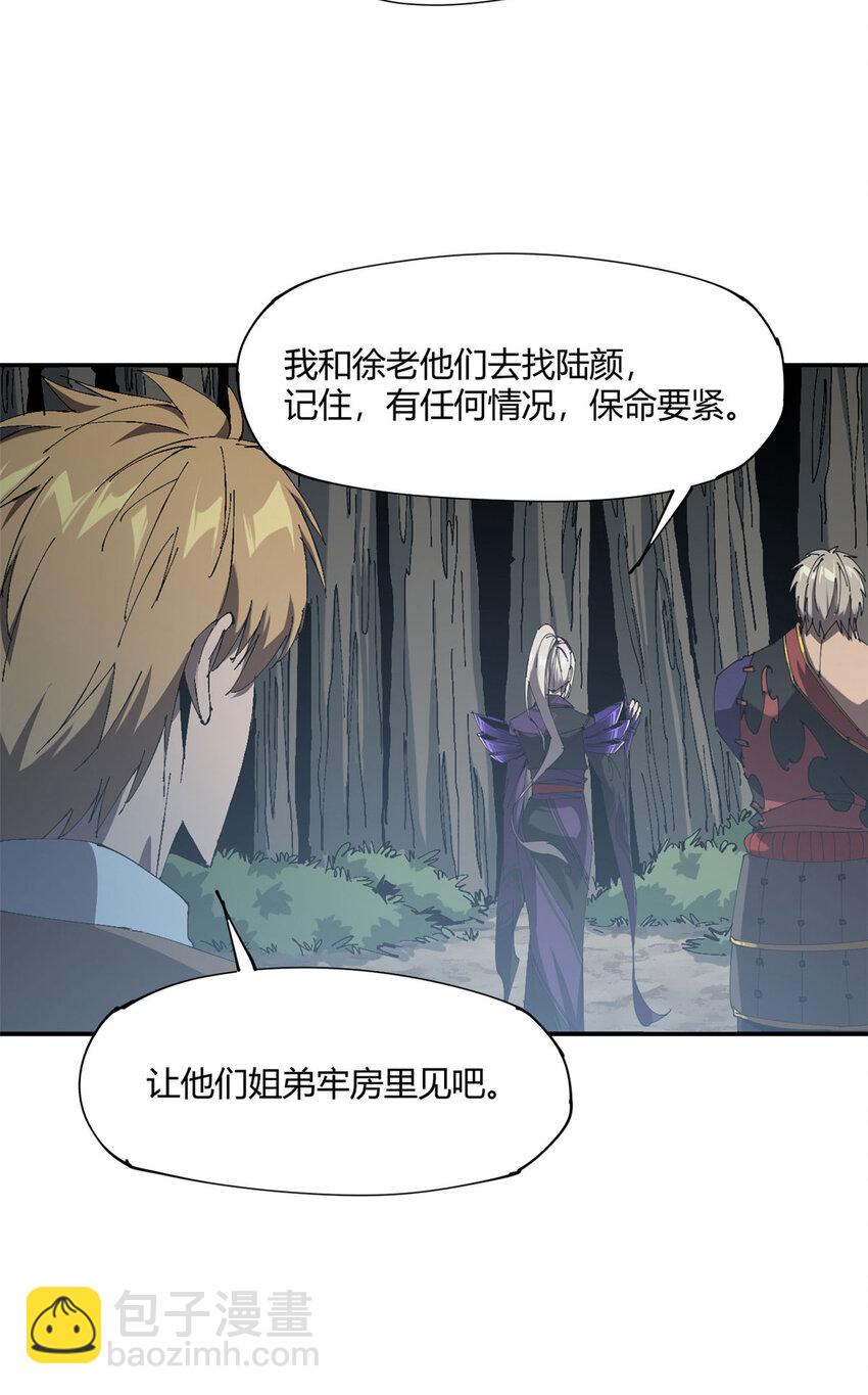 148 带回去审！(1/2)-第147话
