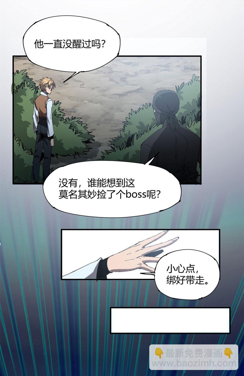 148 带回去审！(1/2)-第147话