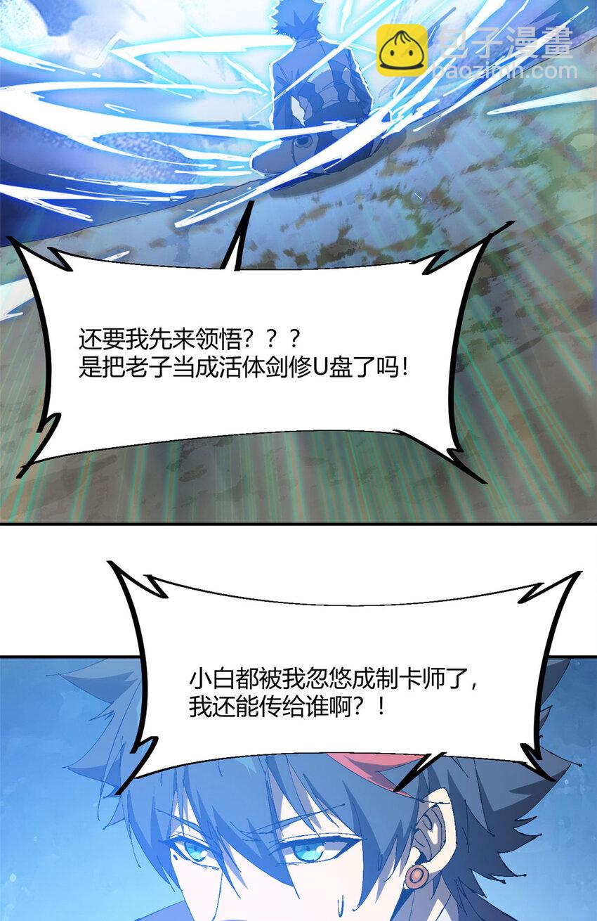 148 带回去审！(1/2)-第147话