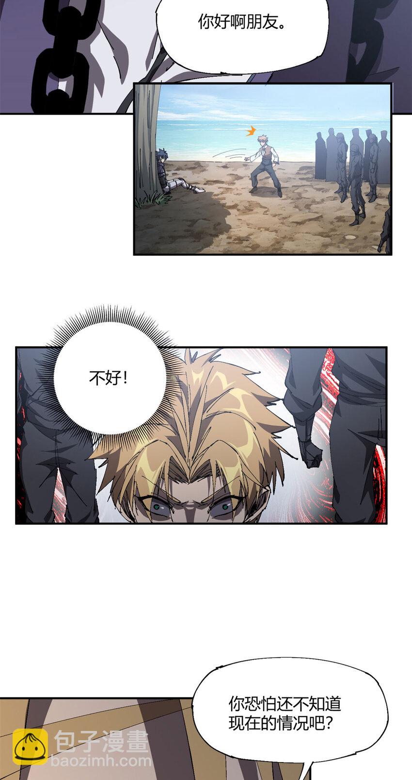 148 带回去审！(1/2)-第147话