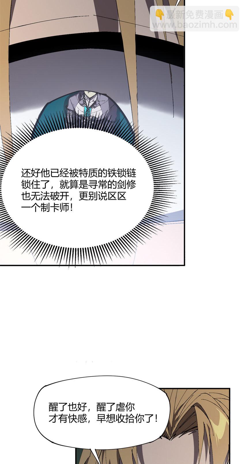 148 带回去审！(1/2)-第147话
