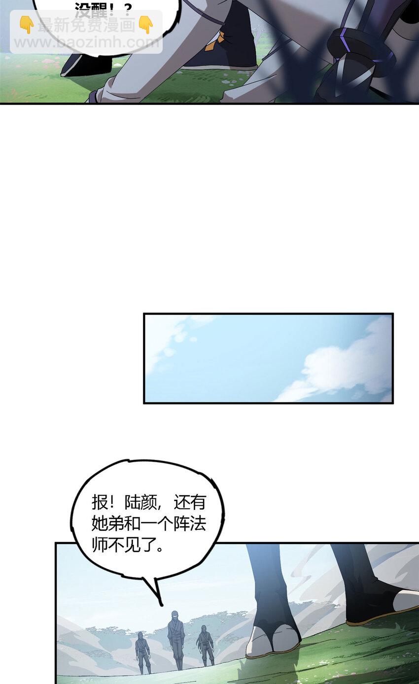 148 带回去审！(1/2)-第147话