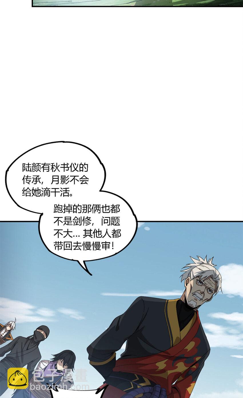 148 带回去审！(1/2)-第147话