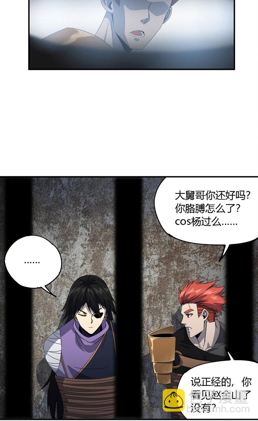 148 带回去审！(1/2)-第147话