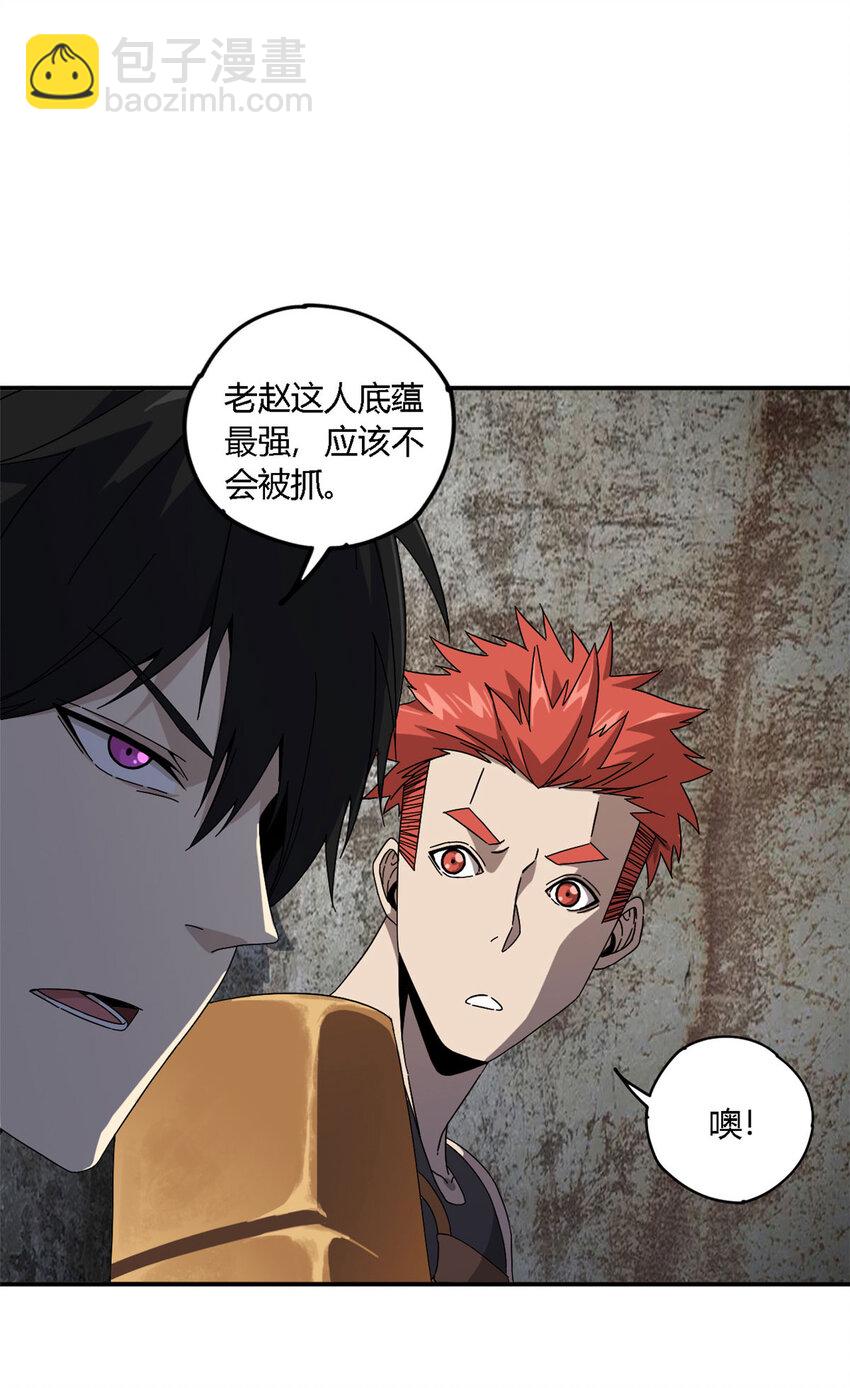 148 带回去审！(1/2)-第147话