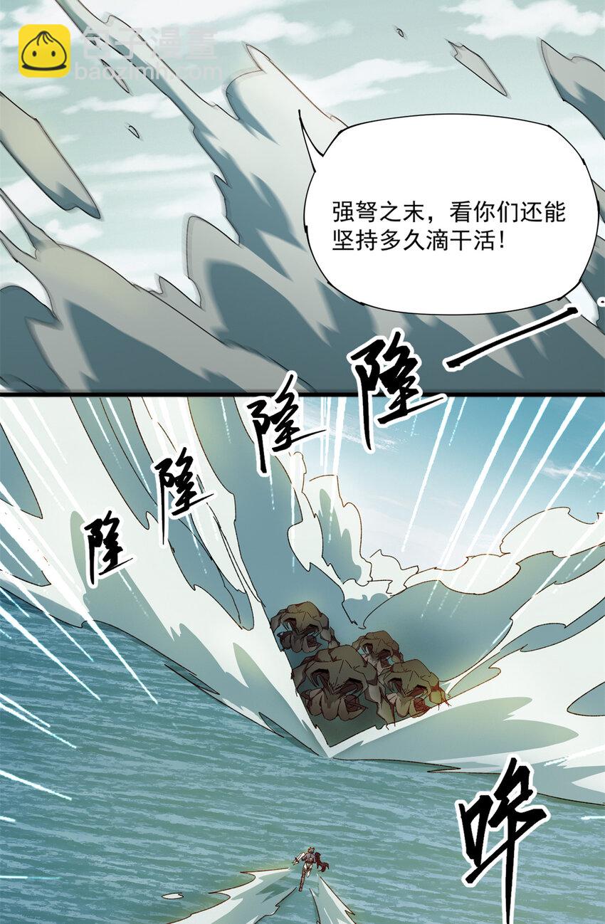 150 转机(1/2)-第149话