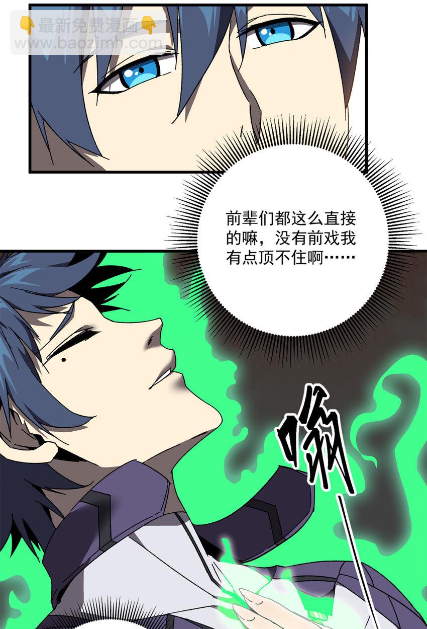 150 转机(1/2)-第149话