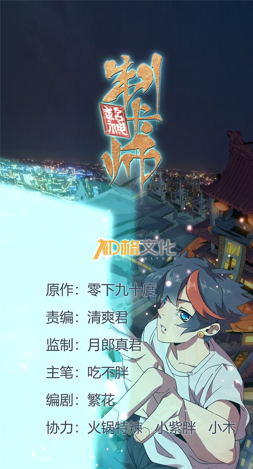 152 自行修炼(1/2)-第151话