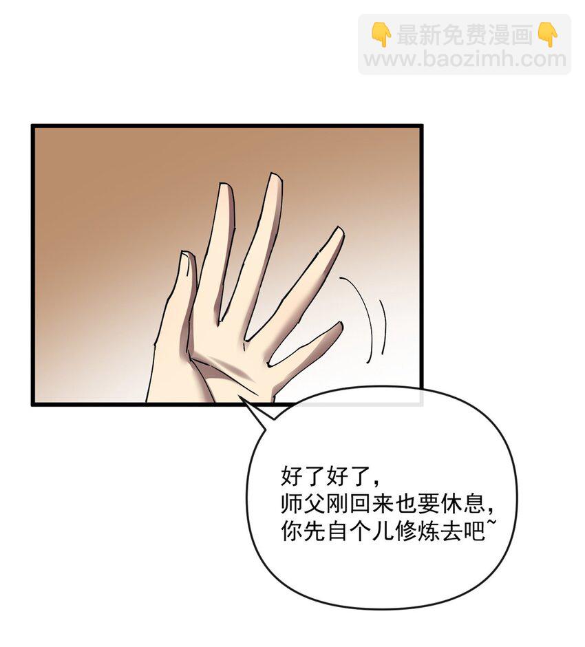 152 自行修炼(1/2)-第151话
