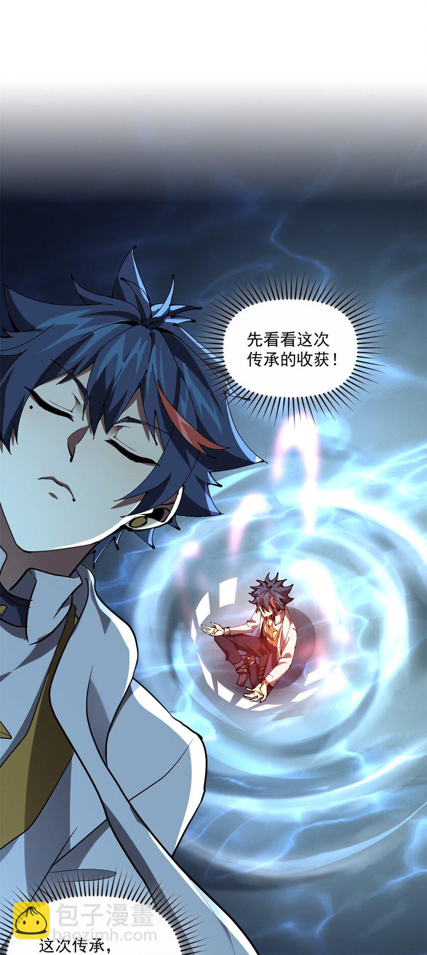 152 自行修炼(1/2)-第151话