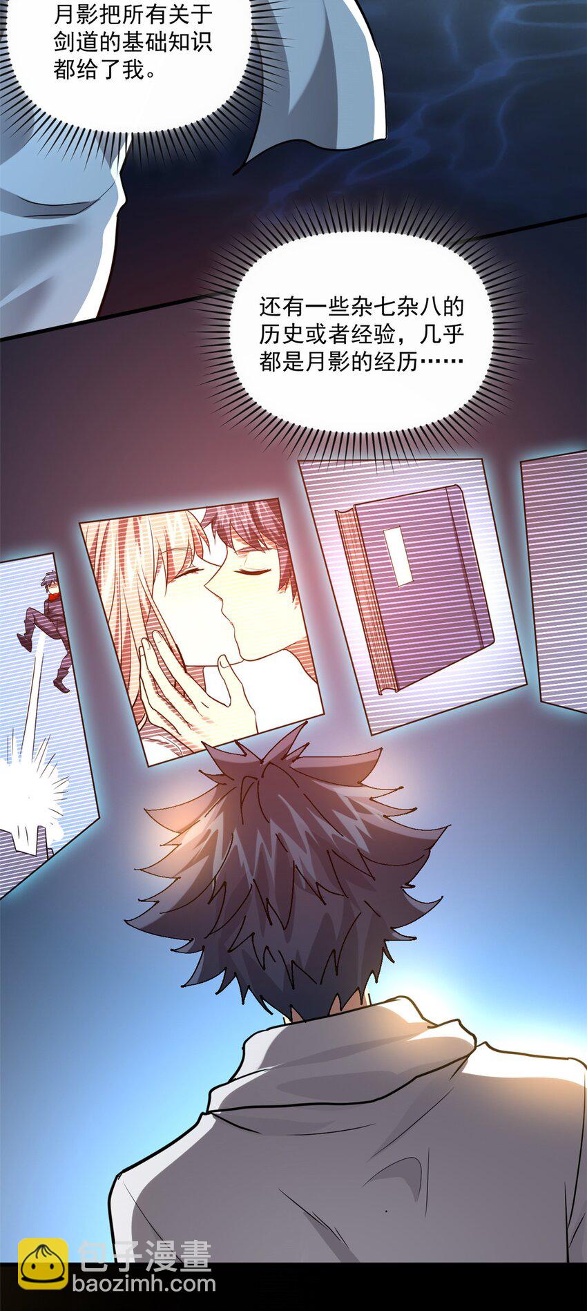 152 自行修炼(1/2)-第151话
