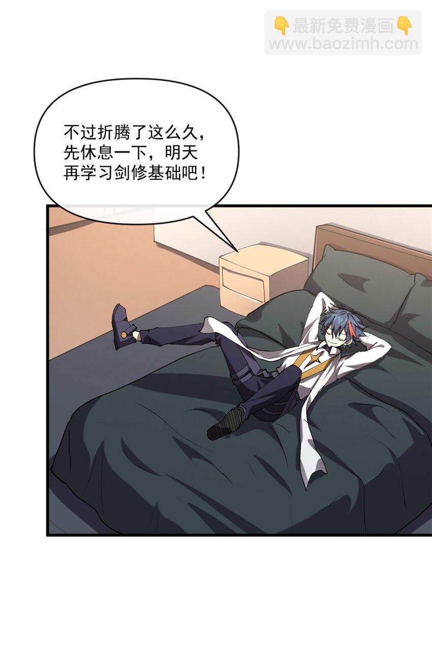 152 自行修炼(1/2)-第151话