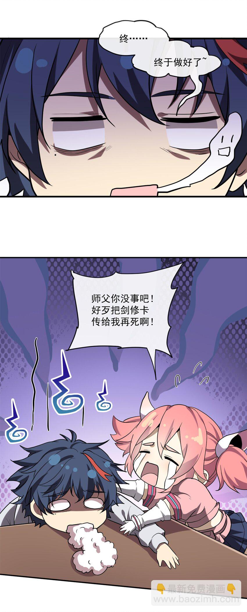 152 自行修炼(1/2)-第151话
